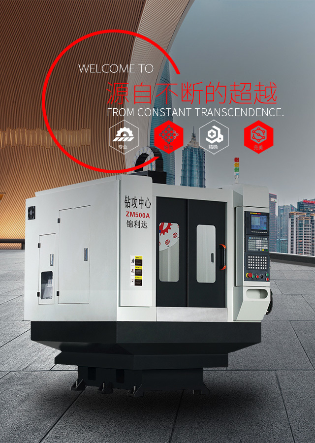 钻攻中心厂家：高速钻孔中心钻的位置有偏差怎么办？